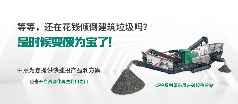 装潢垃圾处理生产线,综合风选机