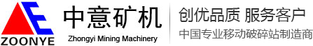 中意矿机