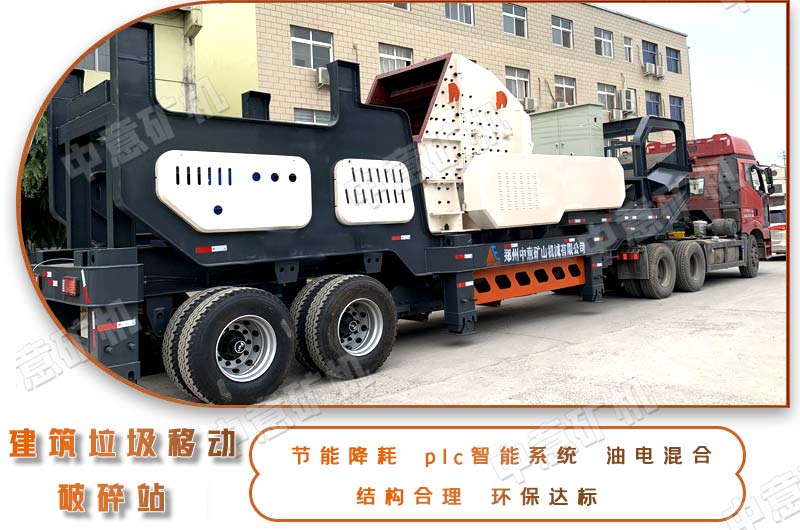 移动破碎站发车实拍