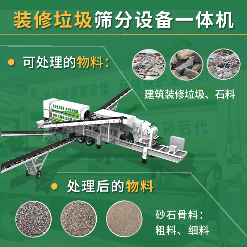 装修垃圾处理物料-4.jpg