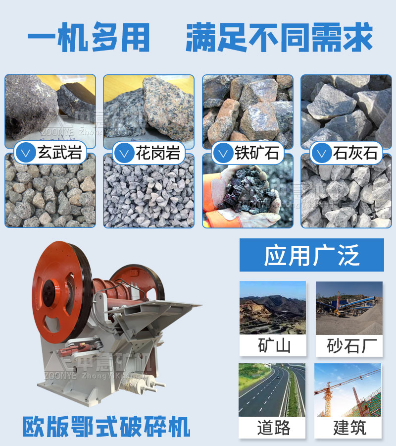 欧版鄂破适用物料