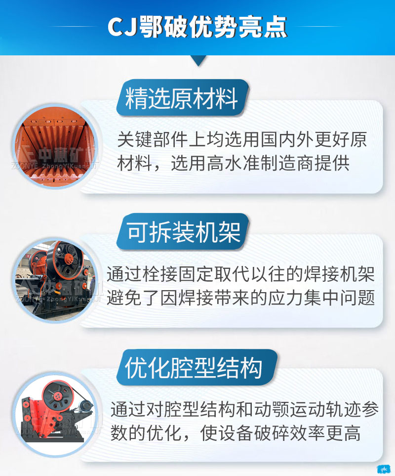 CJ鄂破优势