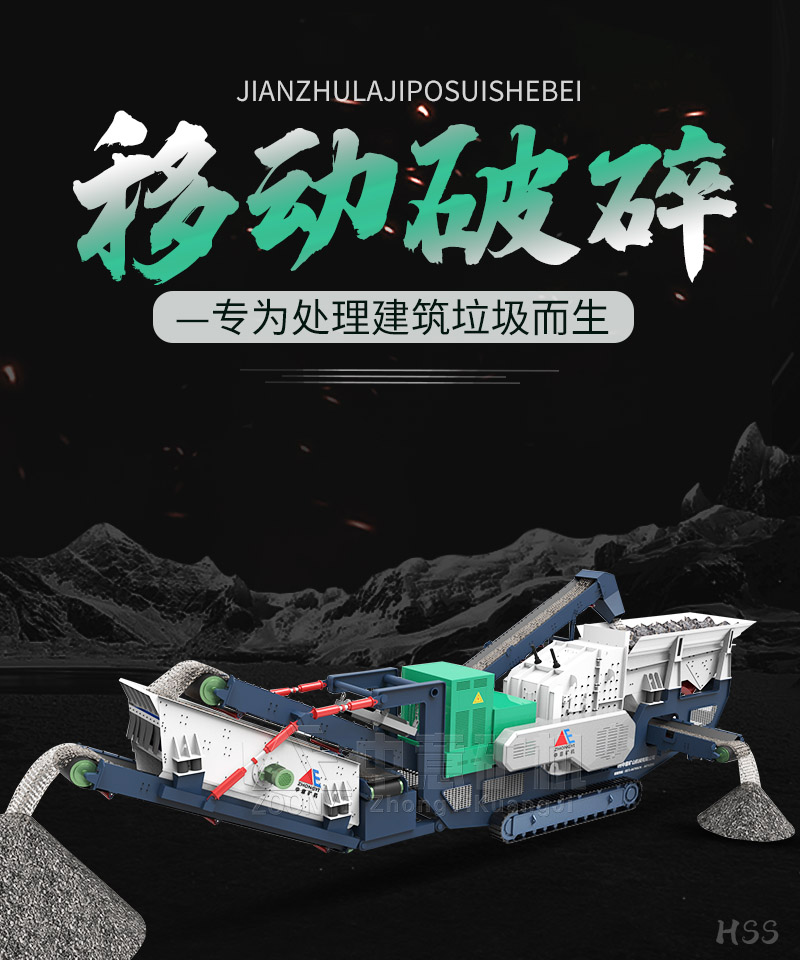 建筑垃圾破碎机