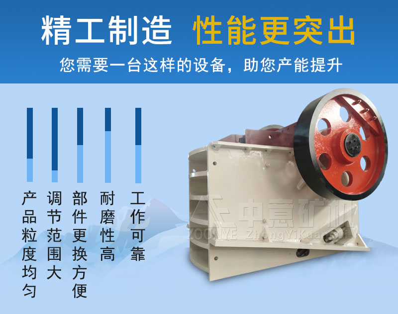 鄂式破碎机性能优势
