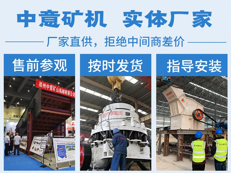 中意矿机售后服务