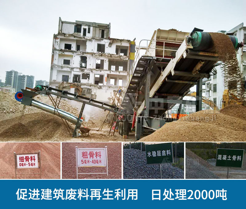 建筑垃圾废料处理
