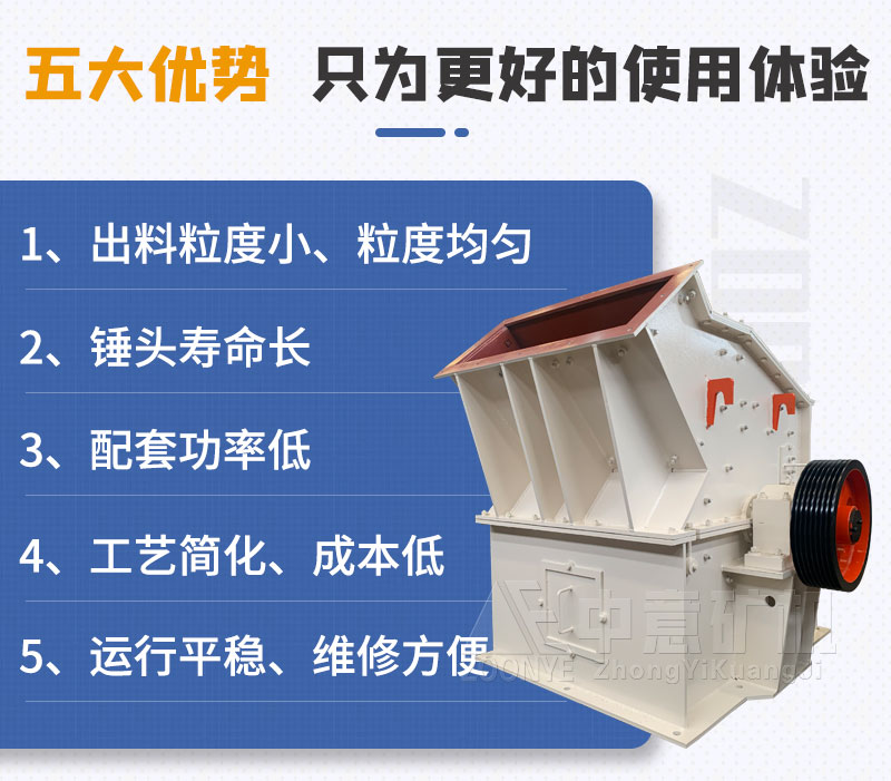 高效细碎机优势