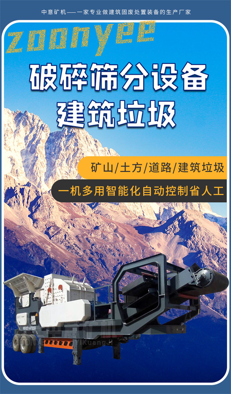 建筑垃圾破碎筛分设备