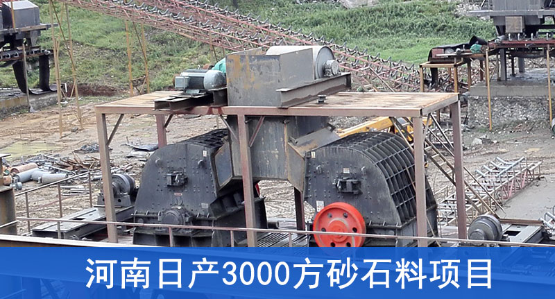 河南重锤破投产现场