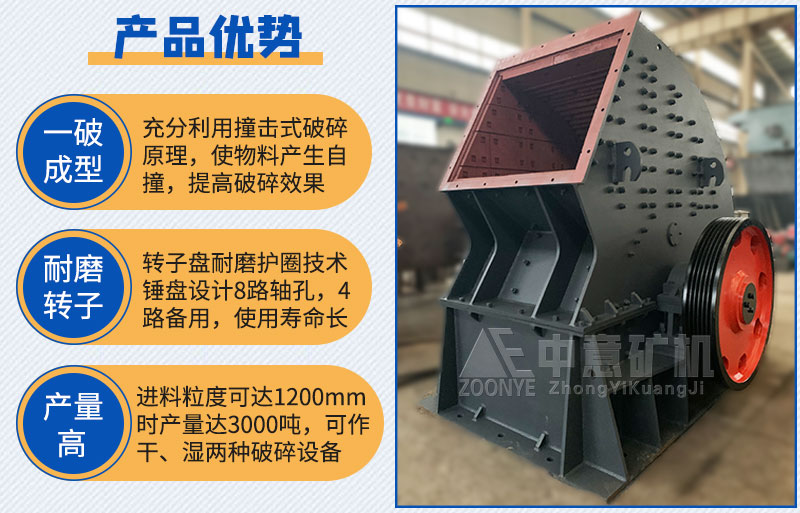 重型锤破优势
