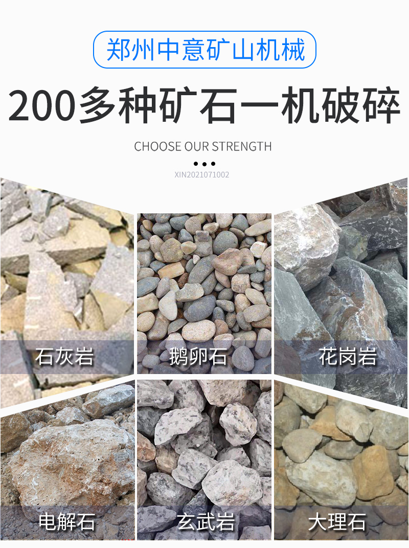 圆锥移动破碎站处理物料多