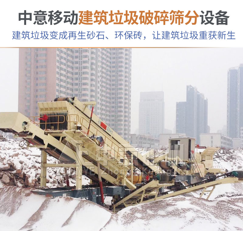 建筑垃圾破碎筛分站