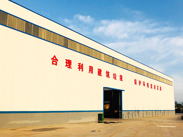 陕西宝鸡建筑垃圾资源化利用项目按期投产
