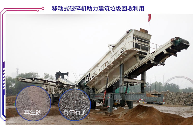 助力建筑垃圾回收利用