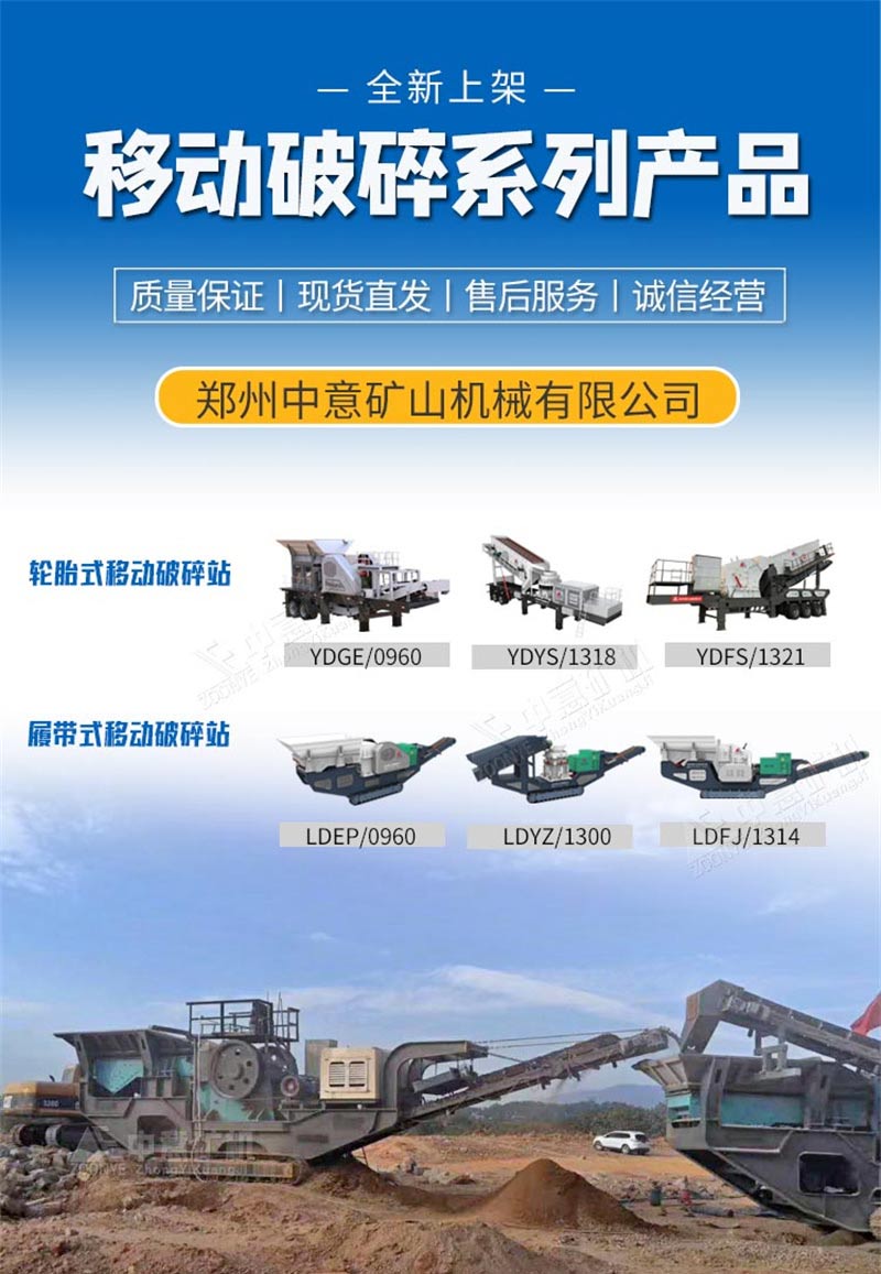 移动式建筑垃圾破碎站