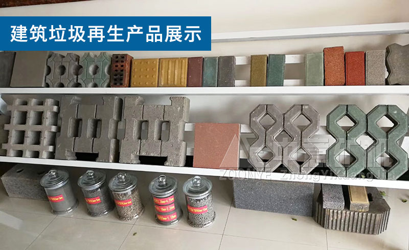 建筑垃圾环保砖