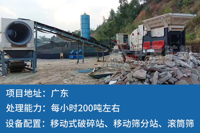 广东建筑垃圾破碎现场