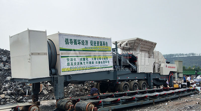 移动式建筑垃圾粉碎机
