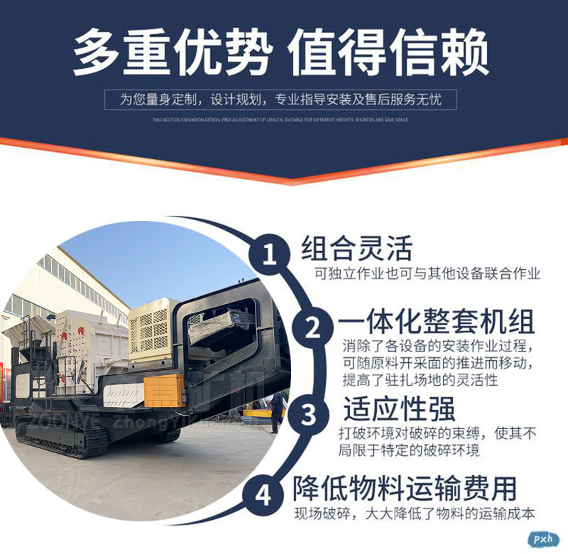 履带式破碎站优势