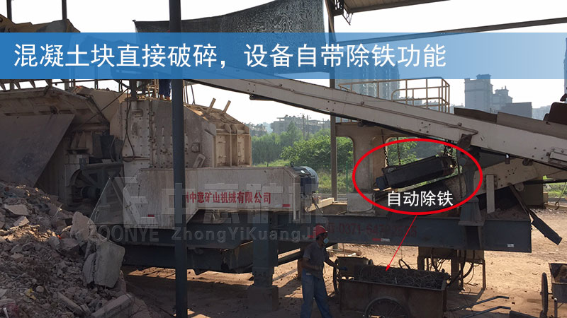 移动建筑垃圾处理设备