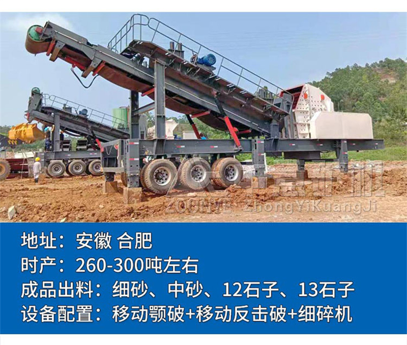 移动式建筑垃圾破碎站