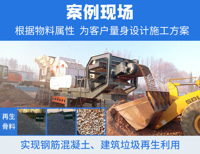 建筑垃圾粉碎设备