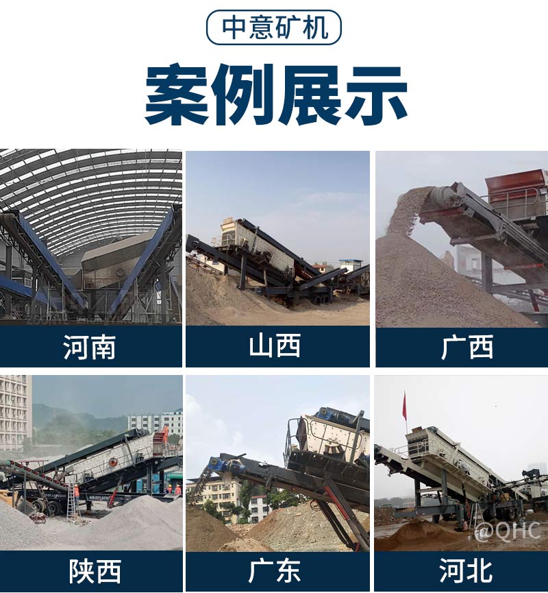 建筑垃圾处理设备