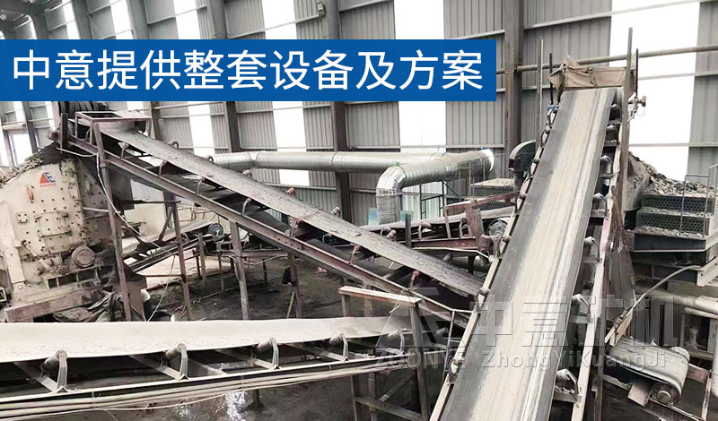 中意提供整套设备及方案