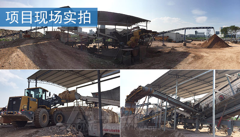 建筑垃圾处理现场实拍