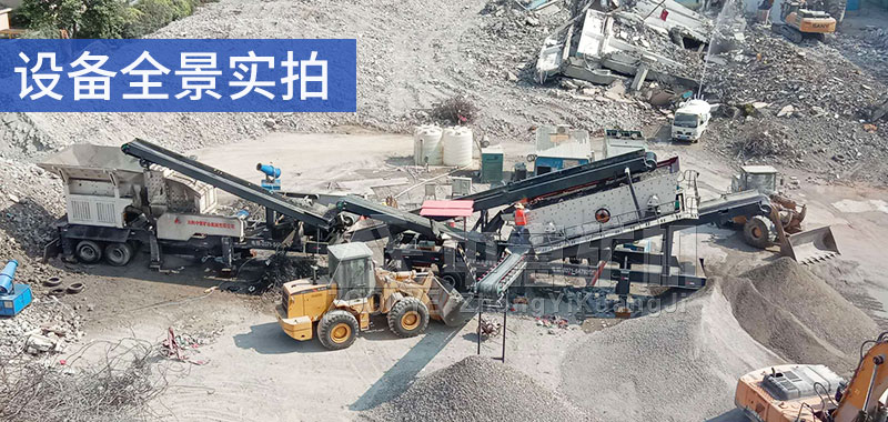移动式建筑垃圾粉碎机