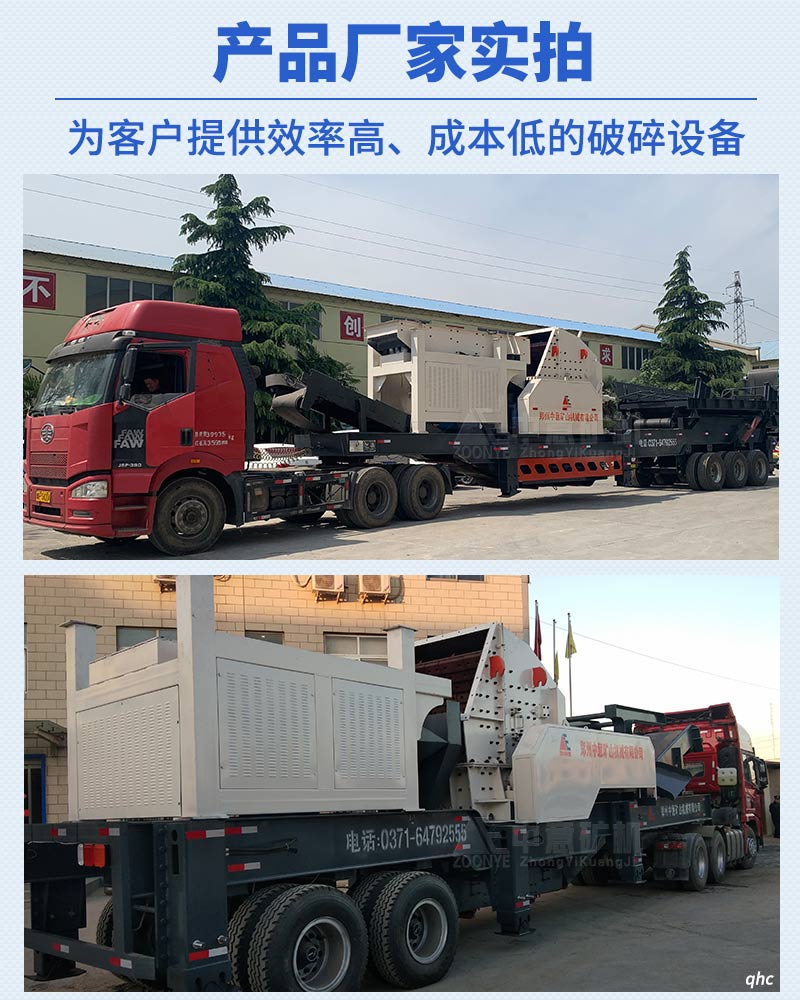 中意移动式建筑垃圾破碎机