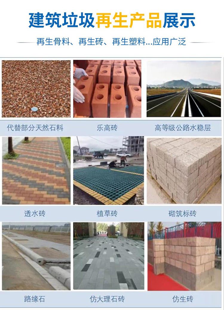 再生环保砖