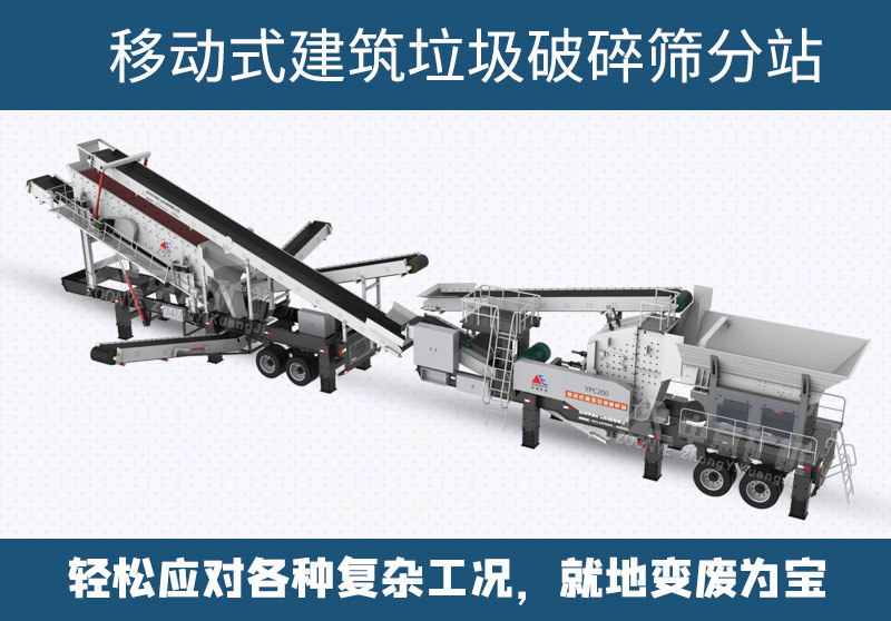 移动式破碎筛分站工艺流程