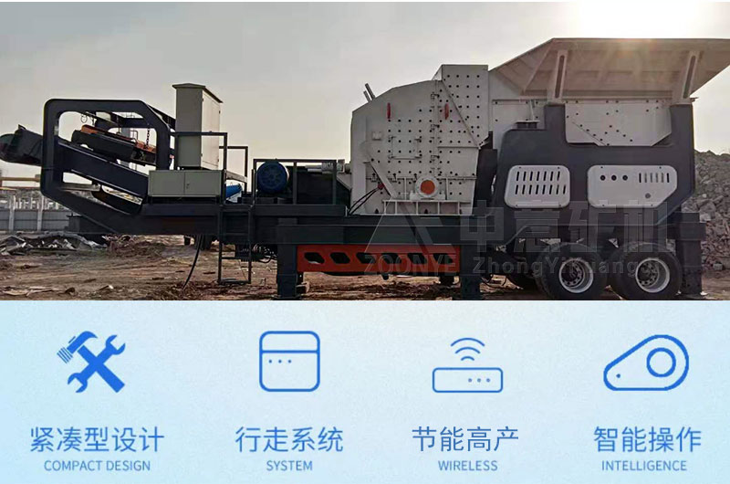 轮胎式建筑垃圾破碎机