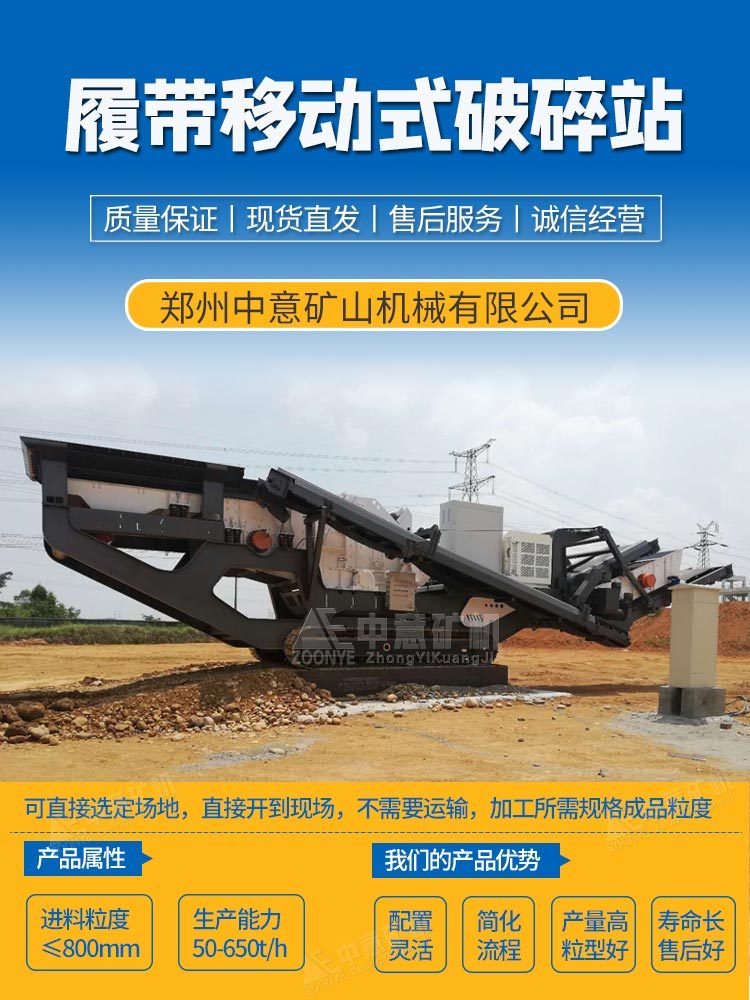 移动建筑垃圾破碎机