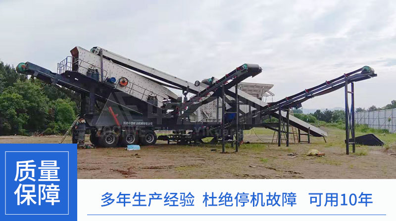 移动式建筑垃圾破碎站