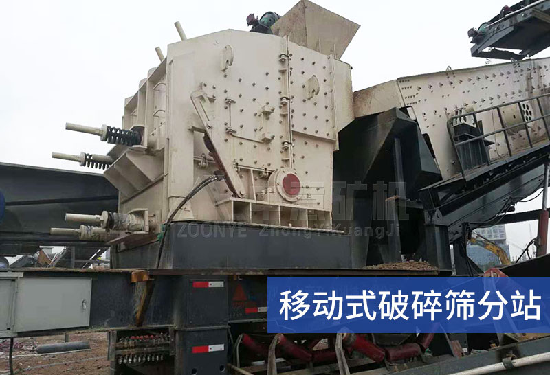 移动式建筑垃圾破碎机