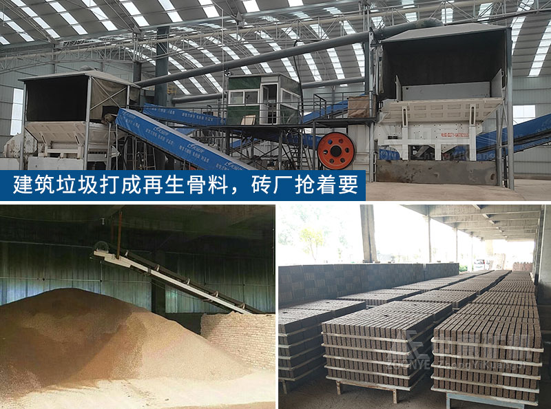 固定式建筑垃处理生产线