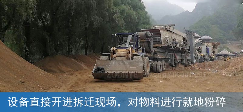 中意移动破碎站助力陕西建筑垃圾变废为宝