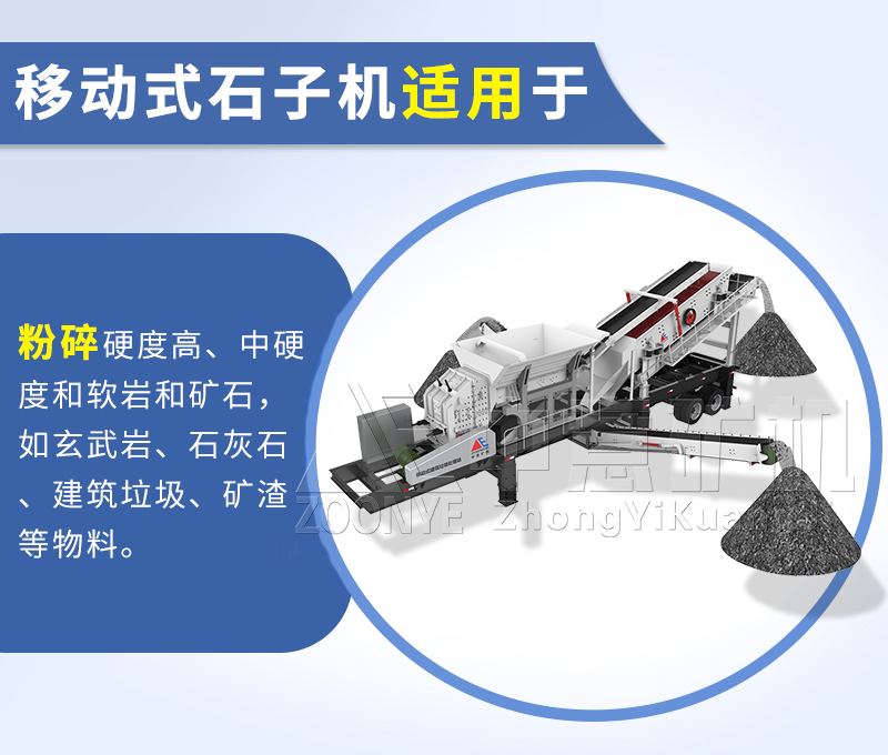 移动破碎占应勇