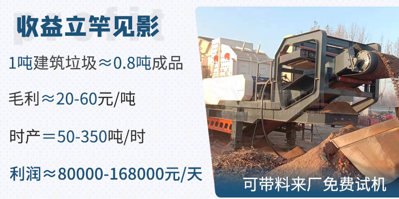 建筑垃圾收益