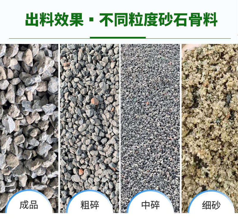 建筑垃圾再生骨料