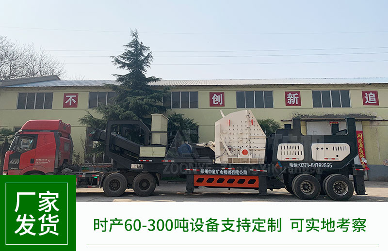 移动式建筑垃圾粉碎机