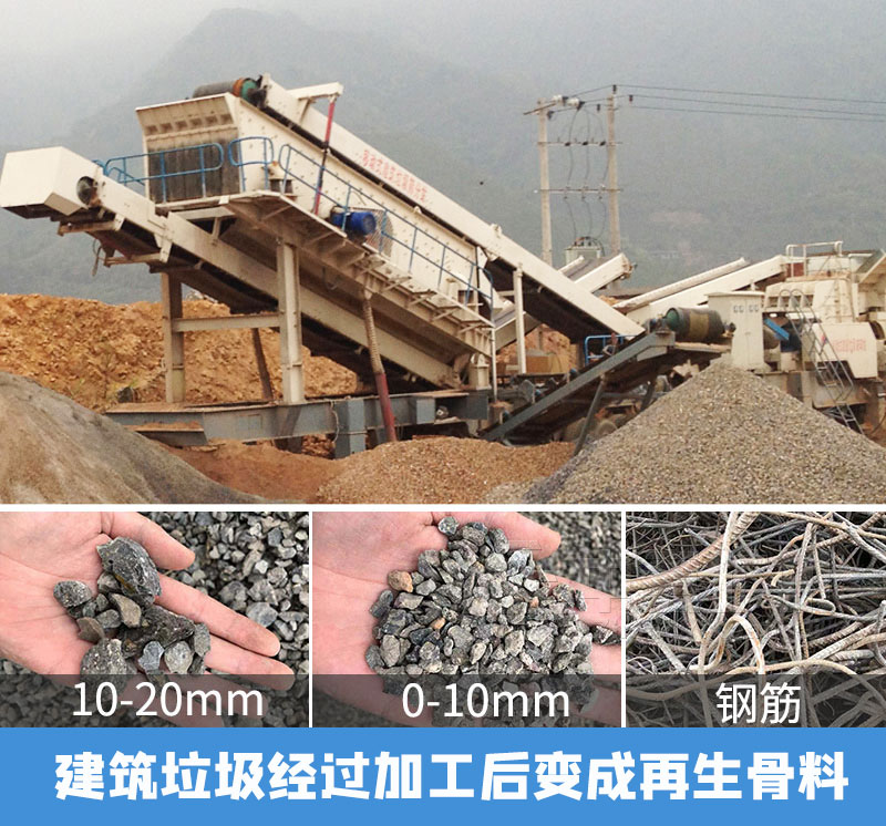 建筑垃圾破碎物料