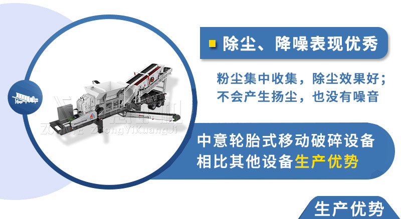 移动破碎站设备