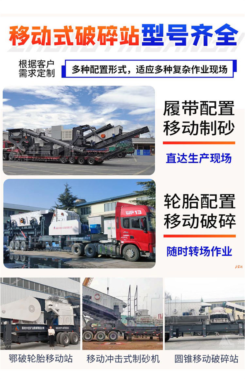 中意移动站设备
