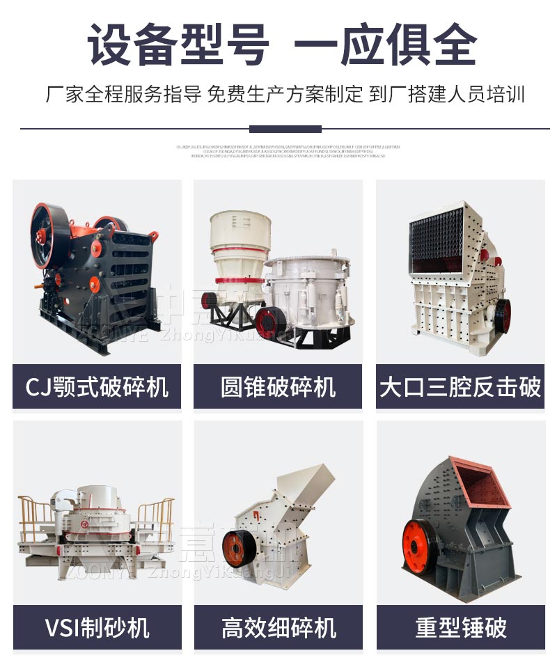 制砂设备