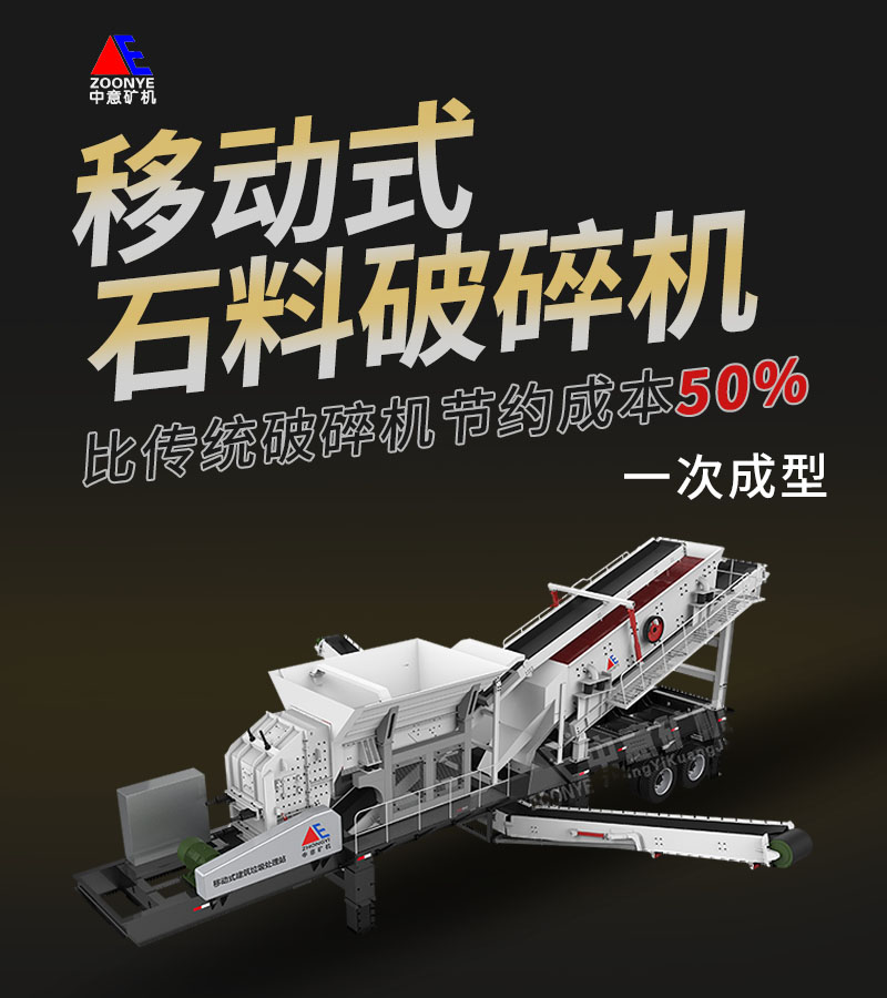 移动站