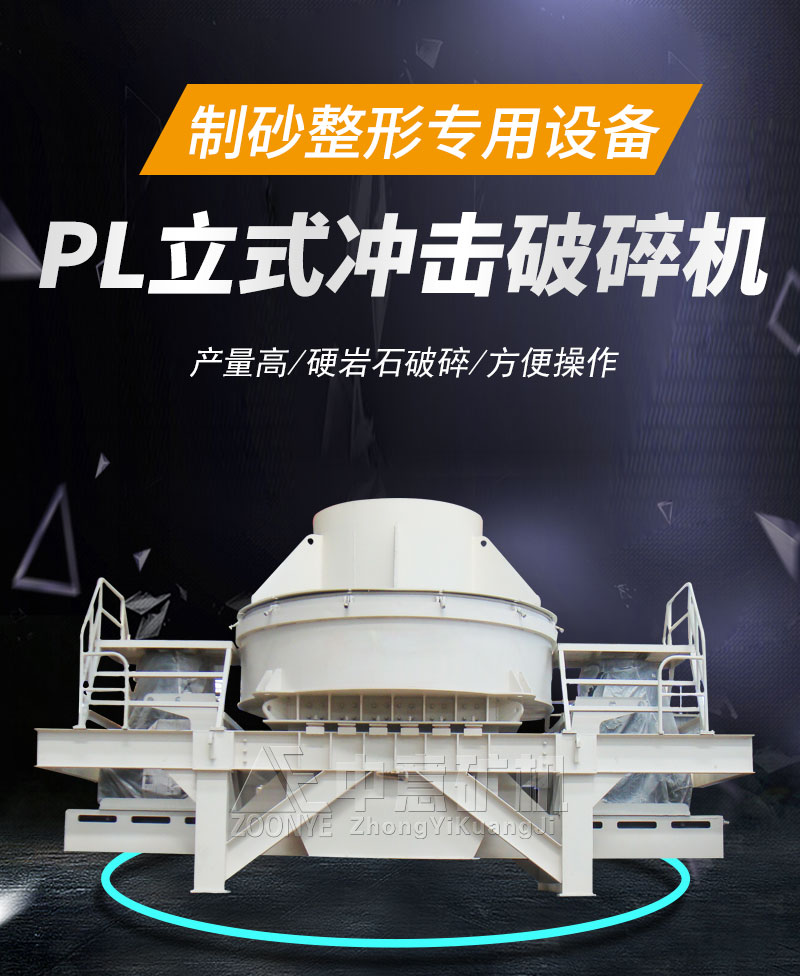 冲击破碎机
