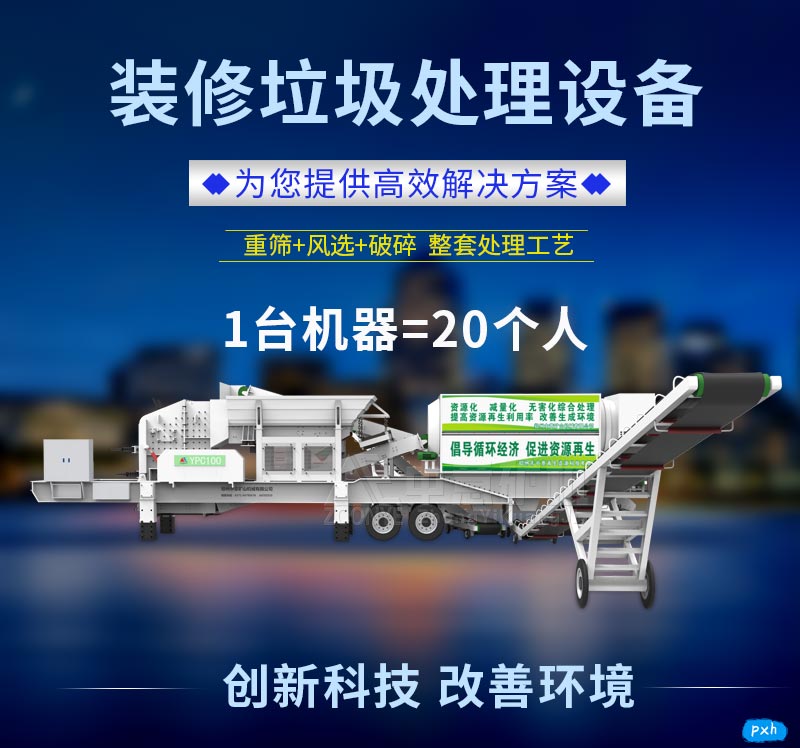 建筑装修破碎机